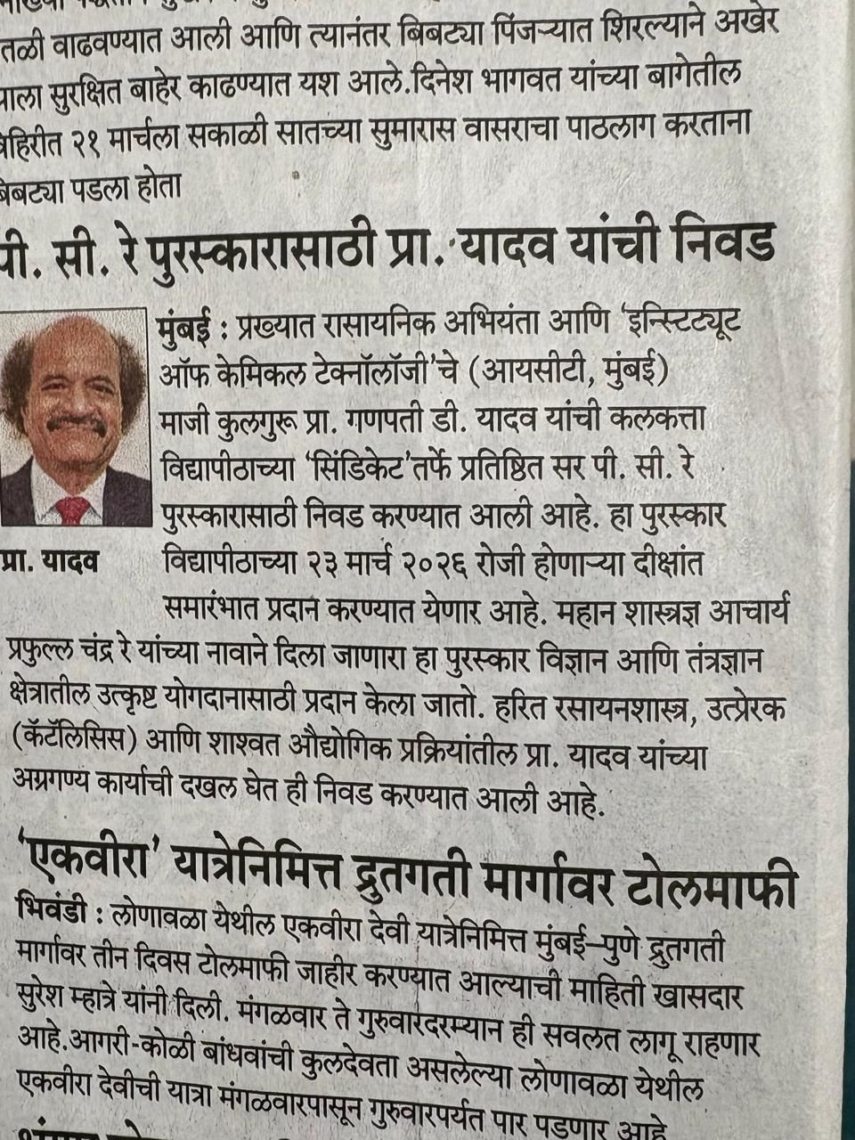 Newspaper Clipping
